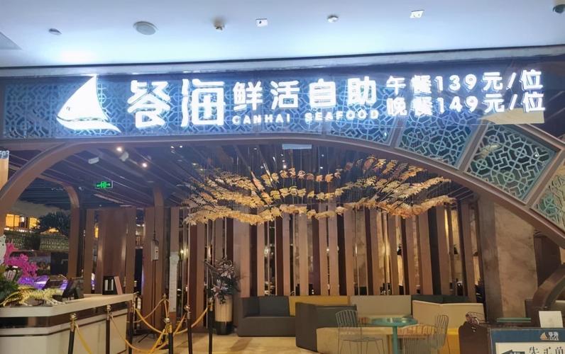 國惠等10家酒樓酒店檢出不合格水產品_銷售