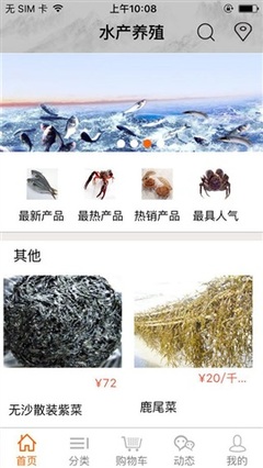 【水產養殖下載(iPhone)】攻略_點評_圖片下載-蘋果園